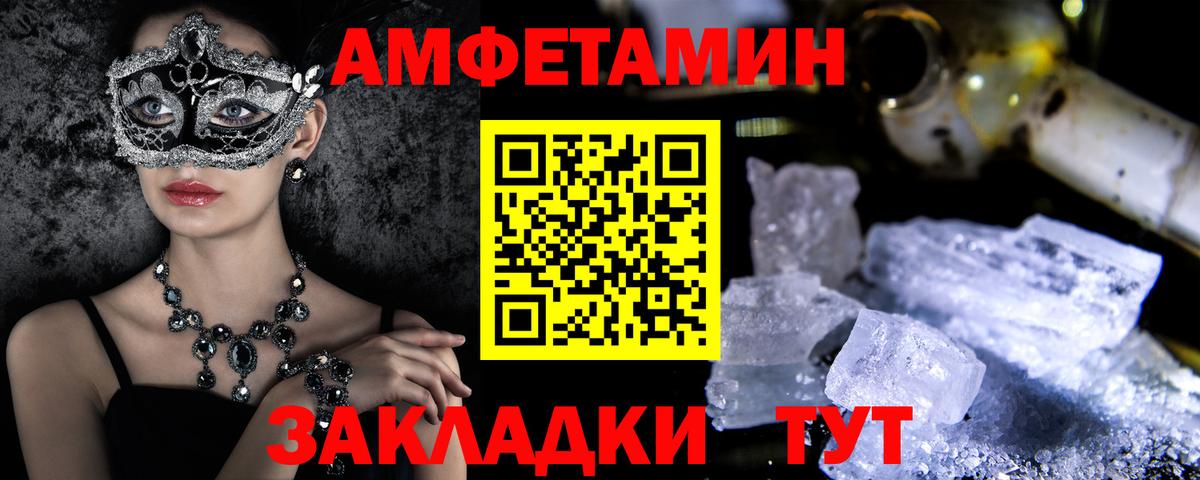 Тихвин  АМФ 97%  Амфетамин  Amphetamine  Вход с VPN 
