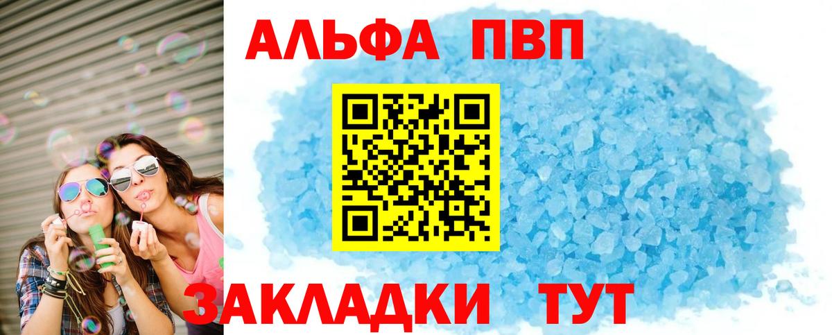 Alfa_PVP кристаллы Тихвин