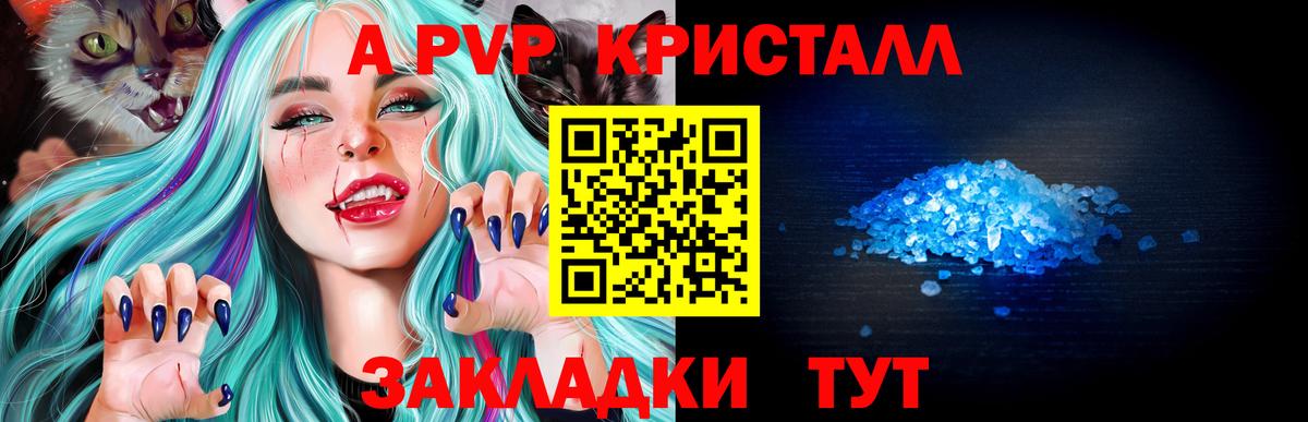 Тихвин  A PVP VHQ  Alpha-PVP VHQ  Альфа ПВП  A PVP кристаллы  Вход с VPN 