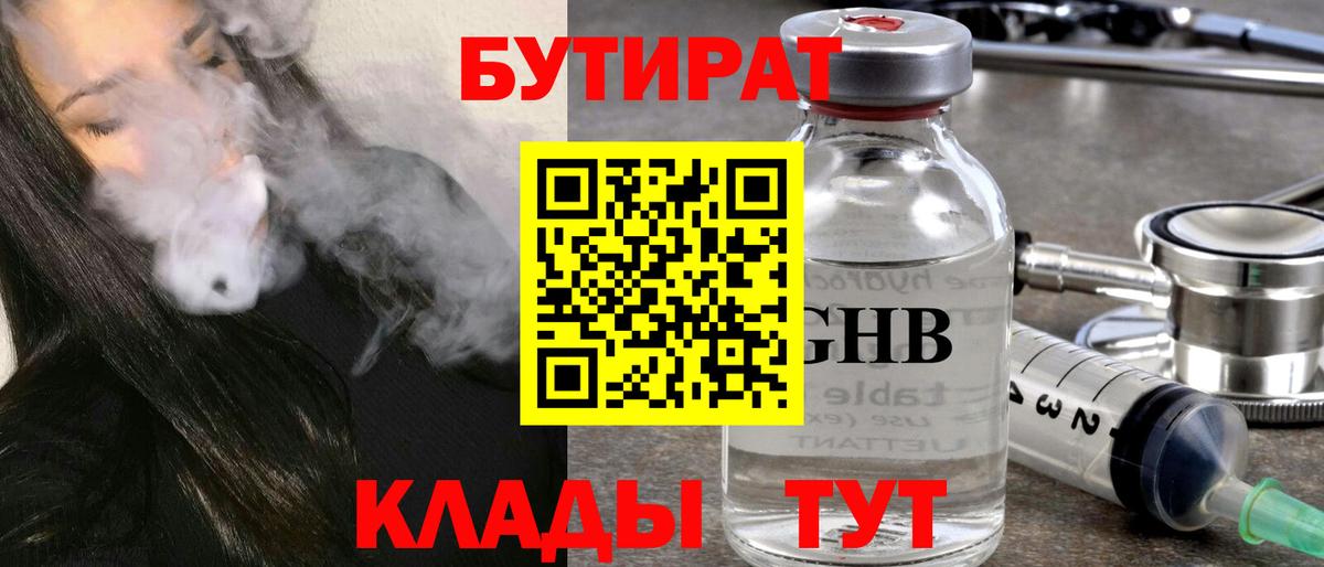 Тихвин  БУТИРАТ буратино  Вход с VPN 