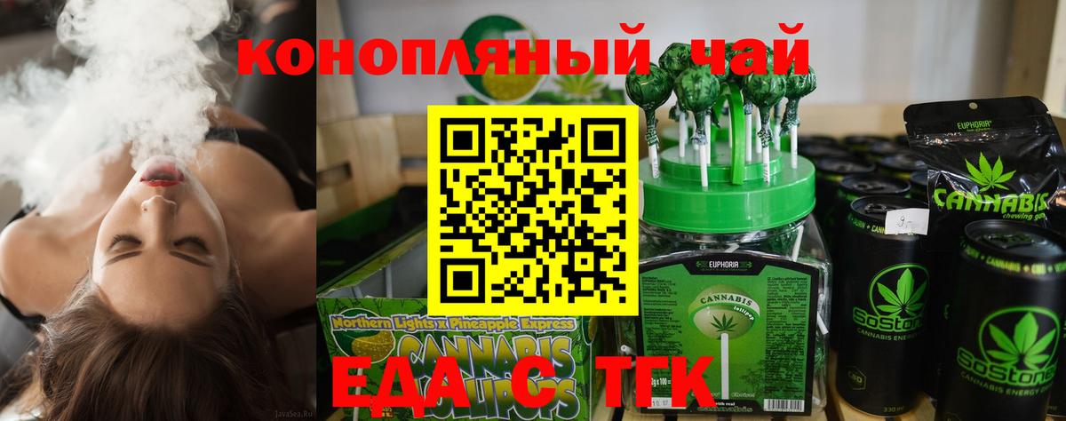 Печенье с ТГК марихуана  Вход с VPN  Тихвин 