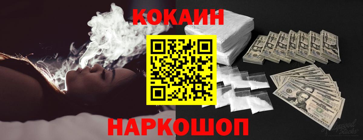 КОКАИН VHQ Тихвин
