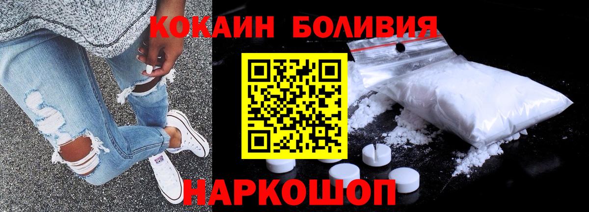 купить наркотик  КОКАИН Перу  Cocaine FishScale  Вход с VPN  Тихвин  КОКАИН 
