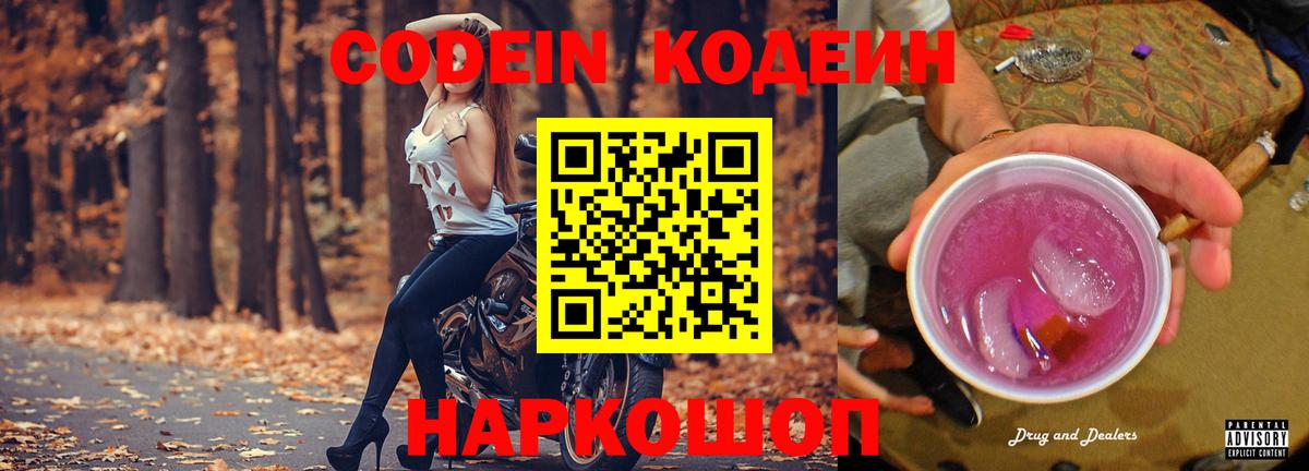 Тихвин  Кодеин напиток Lean (лин)  Вход с VPN  Кодеин напиток Lean (лин) 