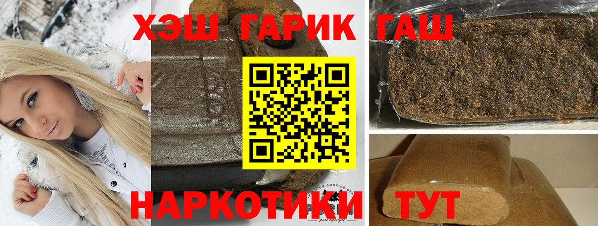 Гашиш VHQ Тихвин