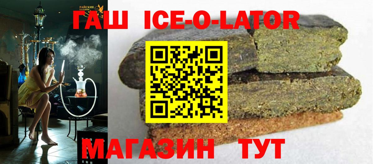 ГАШ  Вход с VPN  Тихвин  ГАШИШ ice o lator  ГАШИШ AMNESIA HAZE 