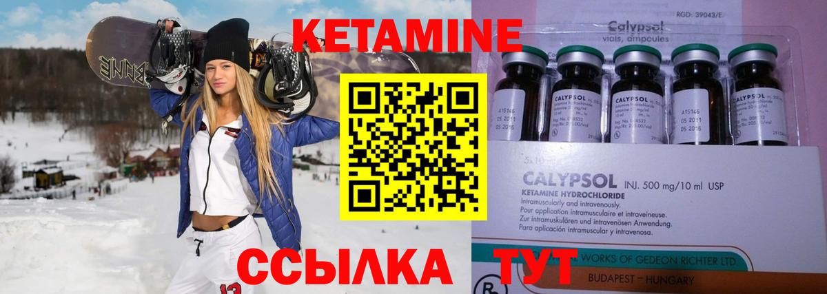 Кетамин VHQ  мориарти формула  Вход с VPN  Тихвин  Кетамин VHQ 