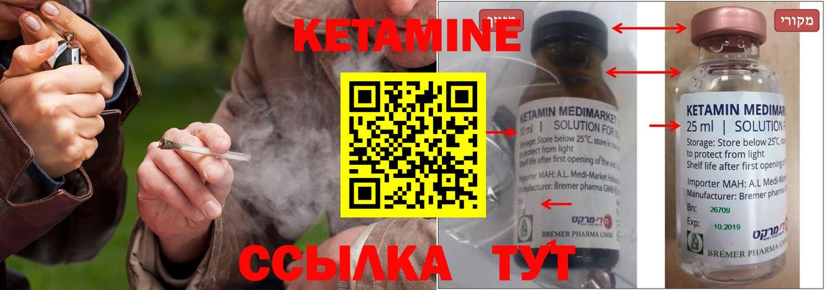Кетамин ketamine Тихвин