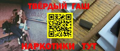 бутират Новокубанск