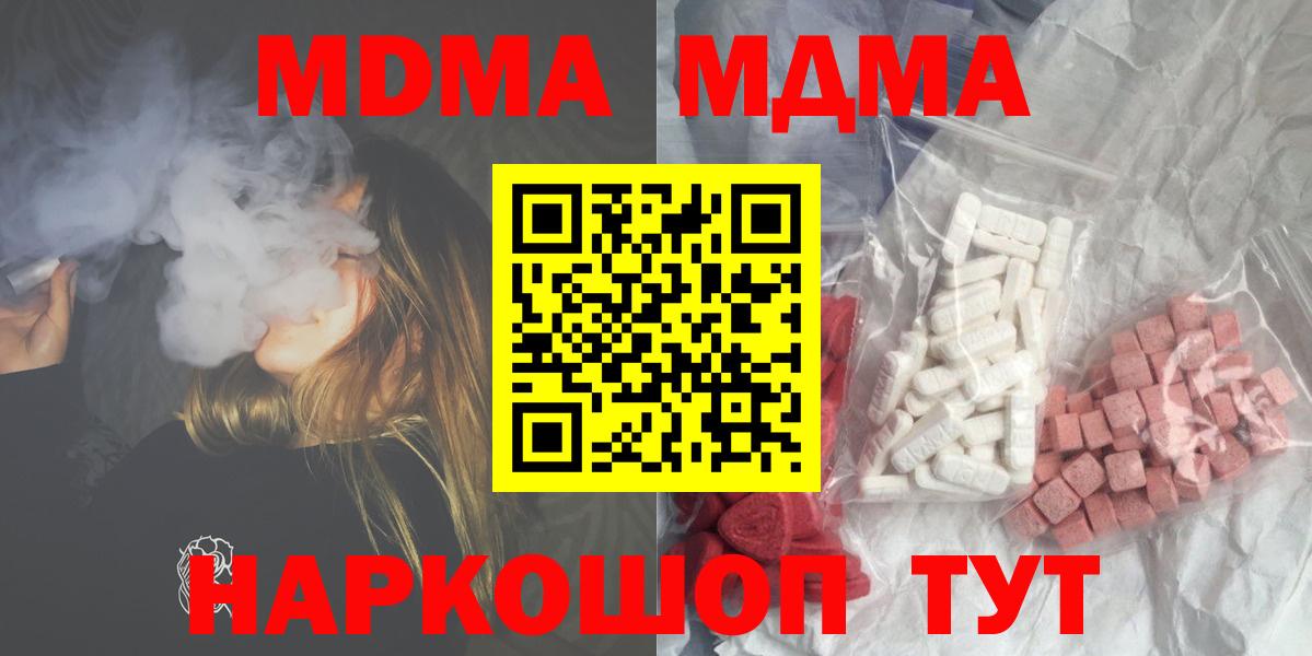 MDMA  Вход с VPN  Тихвин  МДМА crystal  МДМА молли 