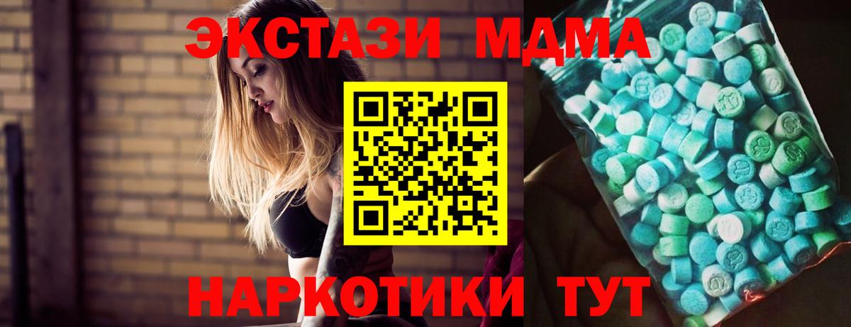 MDMA VHQ Тихвин