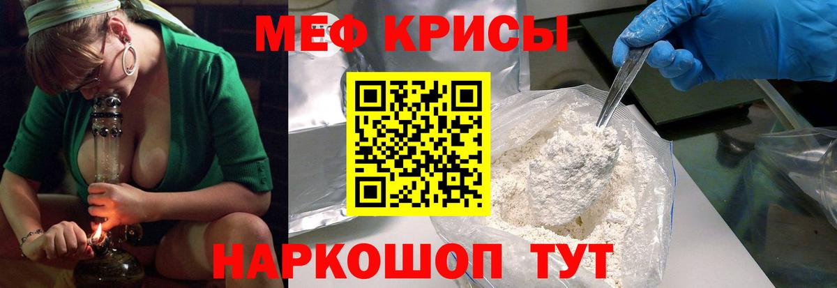 МЯУ-МЯУ  Мефедрон кристаллы  Вход с VPN  Мефедрон  Тихвин  МЯУ-МЯУ кристаллы 