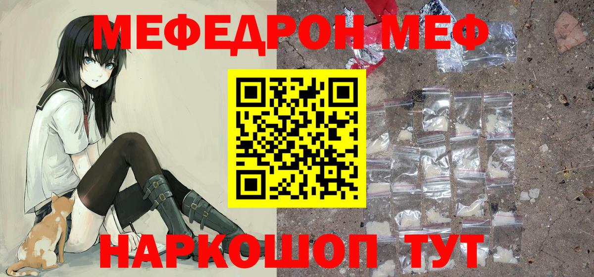 Мефедрон мука Тихвин