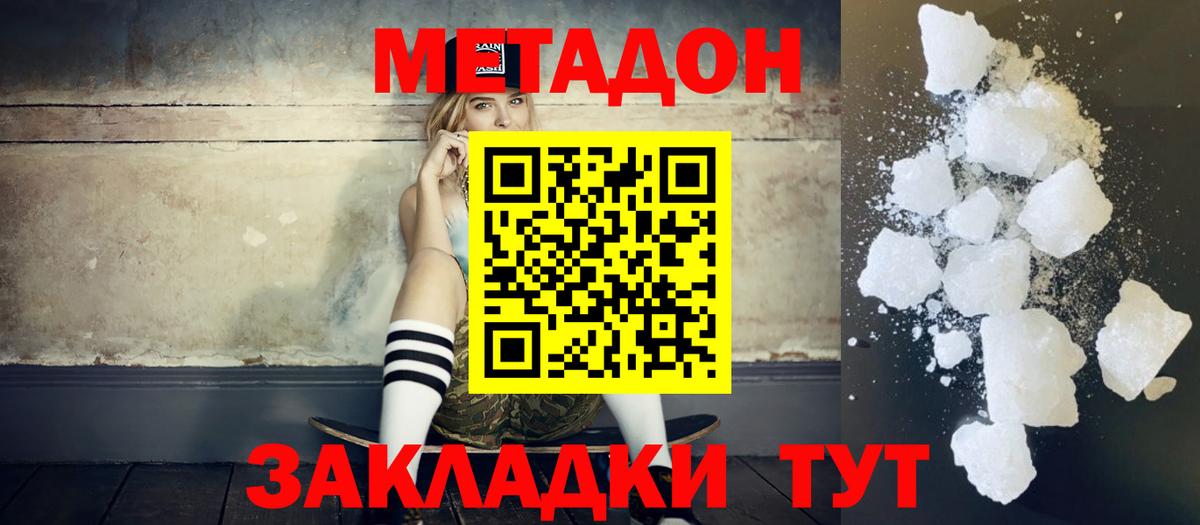 Метадон VHQ  Вход с VPN  Тихвин 