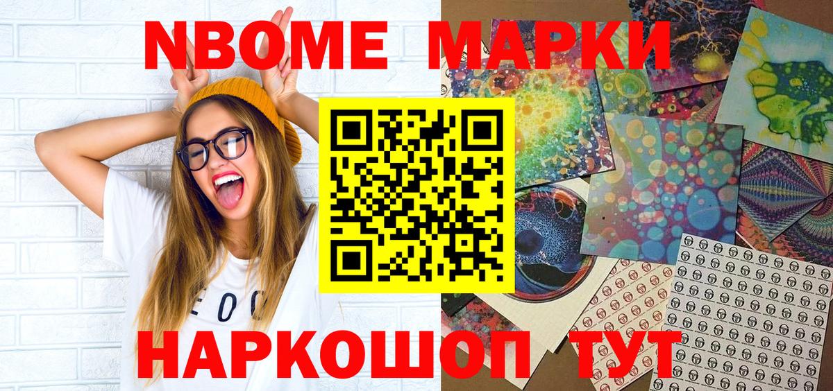 Марки N-bome 1500мкг  Вход с VPN  Марки N-bome 1500мкг  сколько стоит  Тихвин 