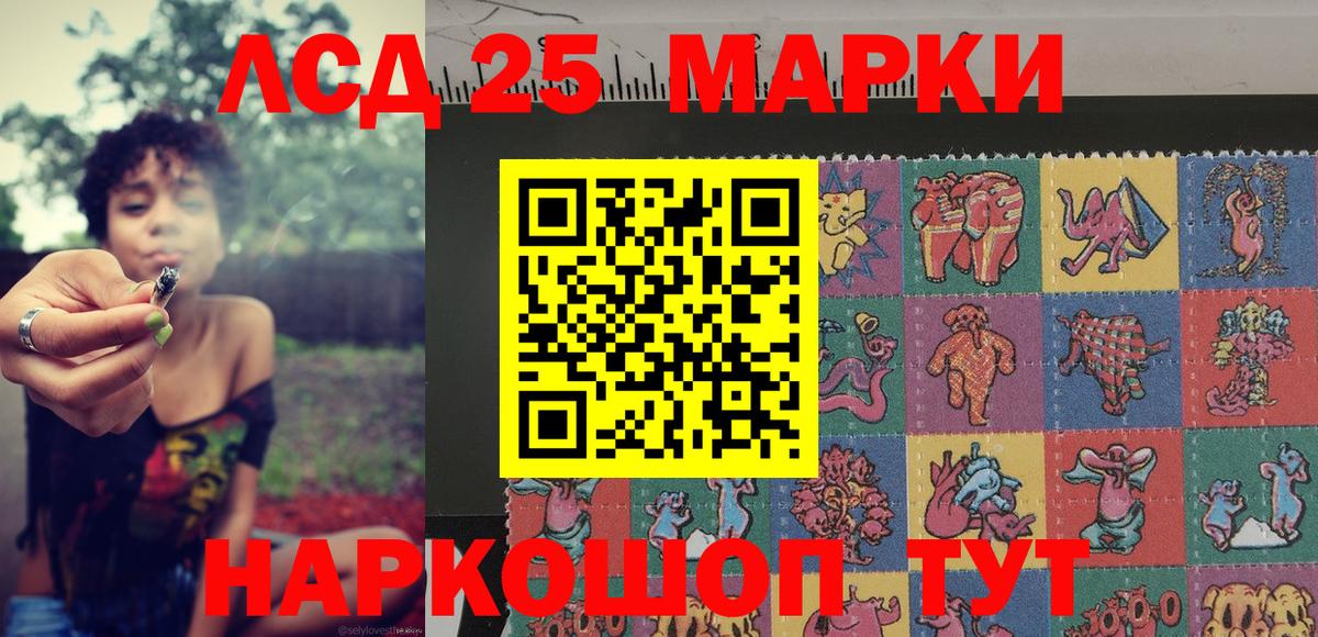 Марки 25I-NBOMe 1,8мг Тихвин