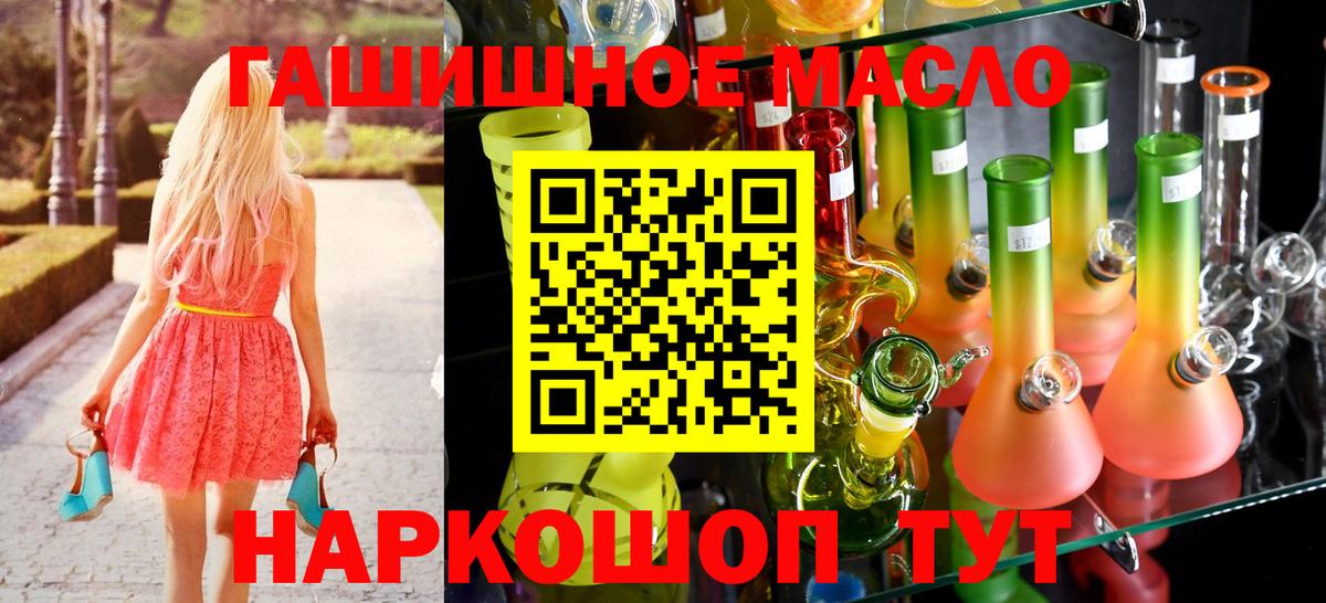 Тихвин  Дистиллят ТГК гашишное масло  ТГК THC oil  Вход с VPN 