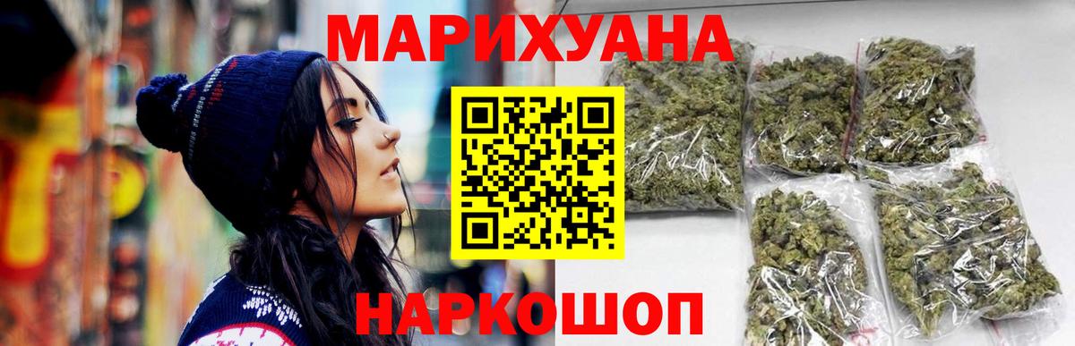 МАРИХУАНА SATIVA & INDICA Тихвин